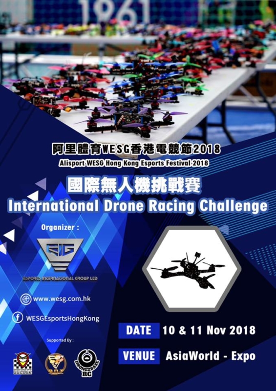 WESG Drone race